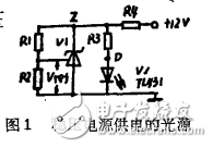 精密稳压电源TL431构成的恒光源电路