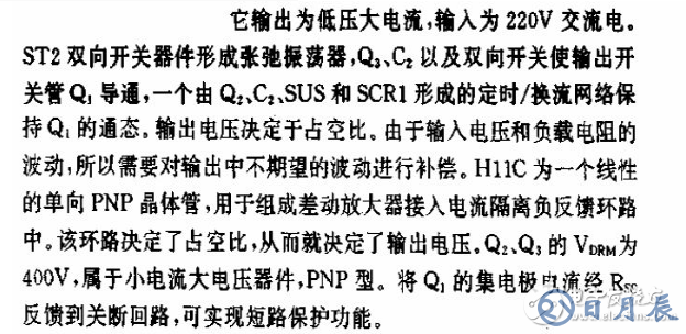 大电流开关电源电路图大全（L296/DC-DC变换/CF8865）