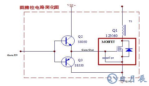 图腾柱驱动的作用与原理分析