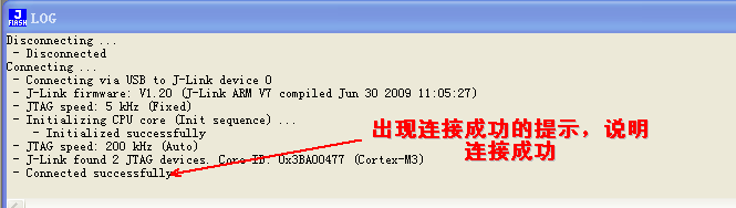 详解STM32开发板JLINK调试步骤