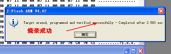 详解STM32开发板JLINK调试步骤