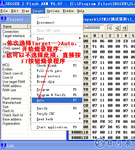 详解STM32开发板JLINK调试步骤