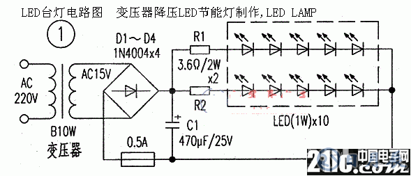 LED台灯电路图  变压器降压LED节能灯制作,LED LAMP