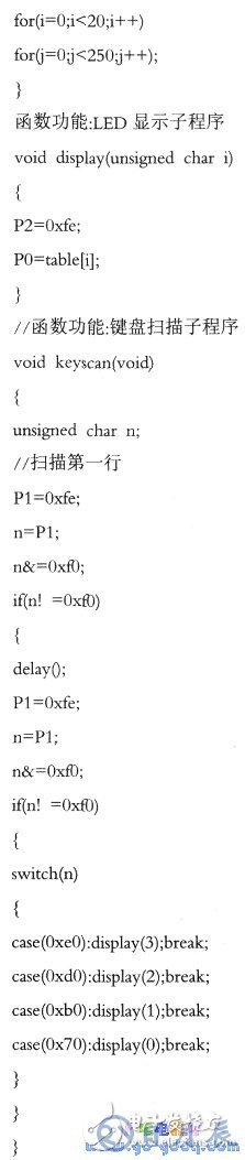51单片机矩阵式键盘的编程方法