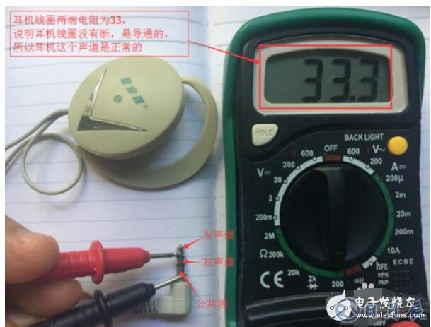 数字万用表测电线通断