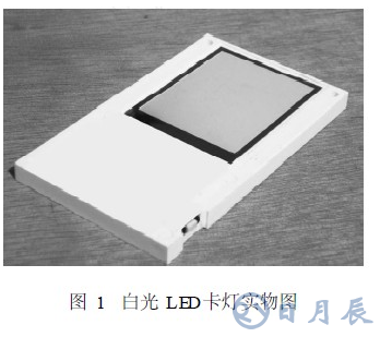 白光LED卡灯的结构及工作原理解析