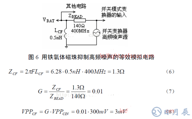 磁珠抑制纹波噪声的原理分析