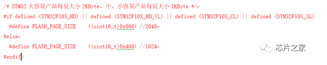 STM32系统中如何数据掉电保护