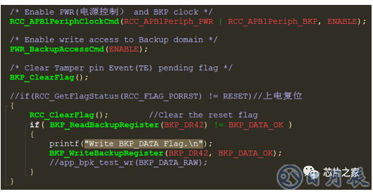 STM32系统中如何数据掉电保护