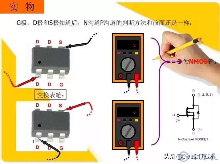 MOS管电路工作原理及详解！50多张图揭示一切MOS管电路图