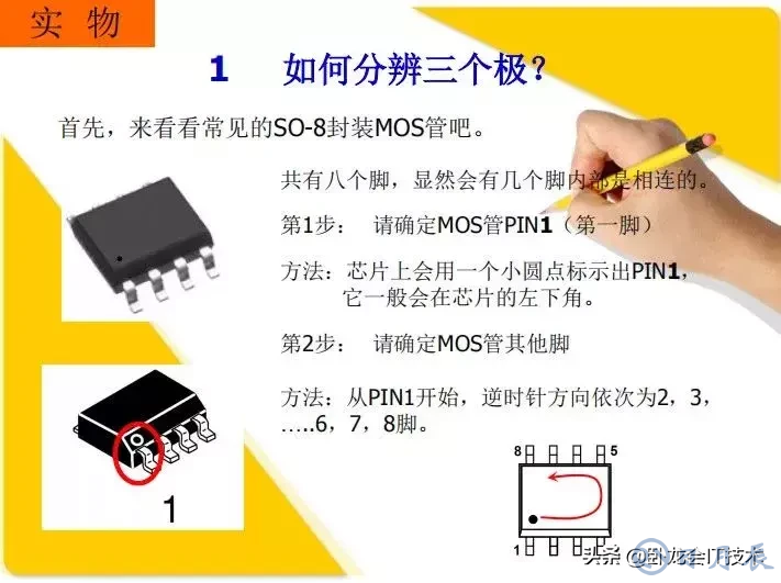 MOS管电路工作原理及详解！50多张图揭示一切MOS管电路图