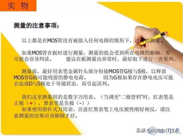 MOS管电路工作原理及详解！50多张图揭示一切MOS管电路图