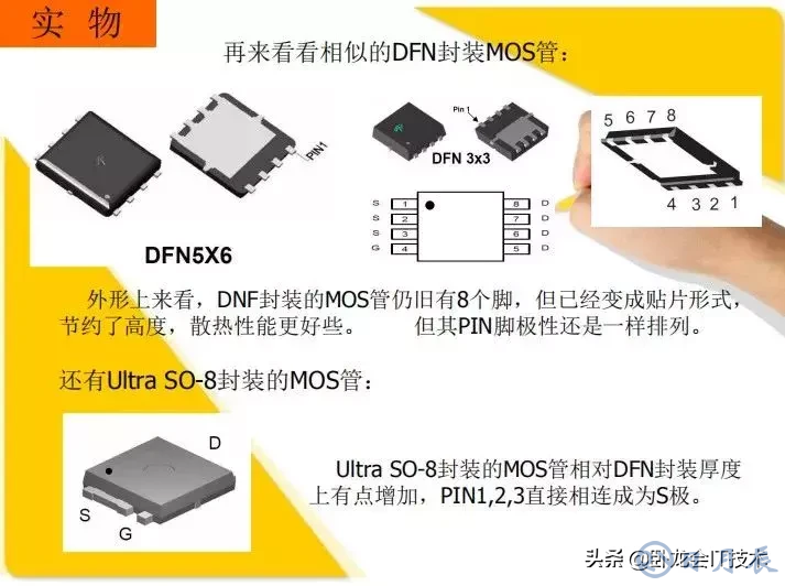 MOS管电路工作原理及详解！50多张图揭示一切MOS管电路图