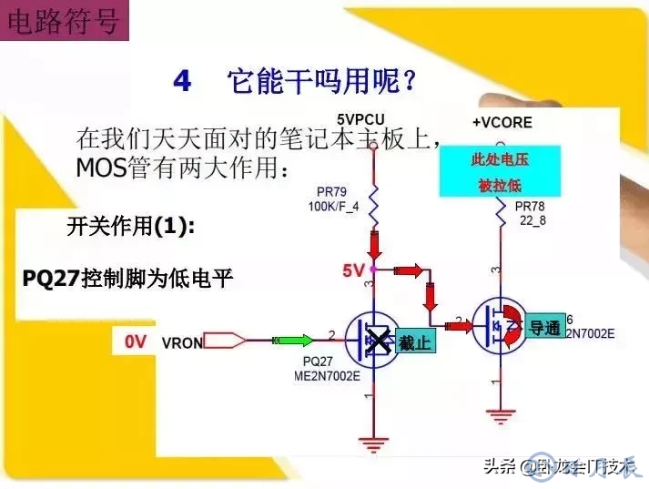 MOS管电路工作原理及详解！50多张图揭示一切MOS管电路图