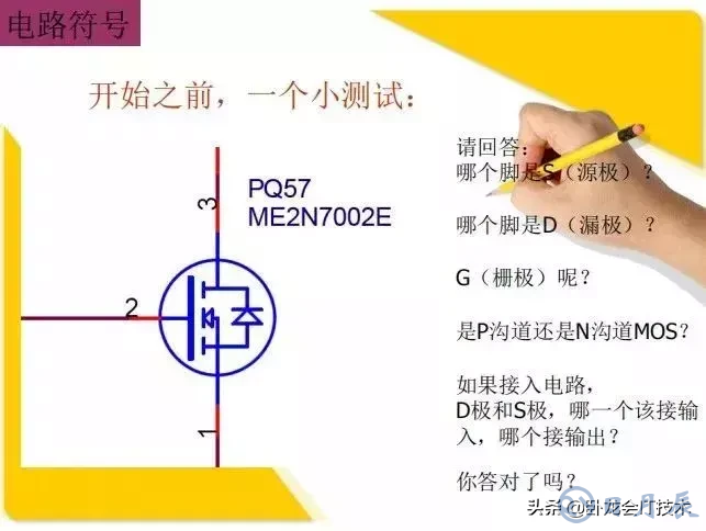 MOS管电路工作原理及详解！50多张图揭示一切MOS管电路图