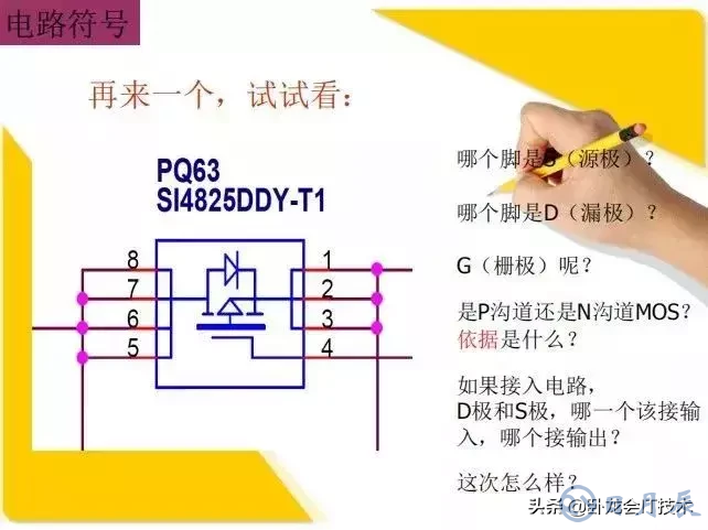 MOS管电路工作原理及详解！50多张图揭示一切MOS管电路图