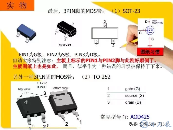 MOS管电路工作原理及详解！50多张图揭示一切MOS管电路图