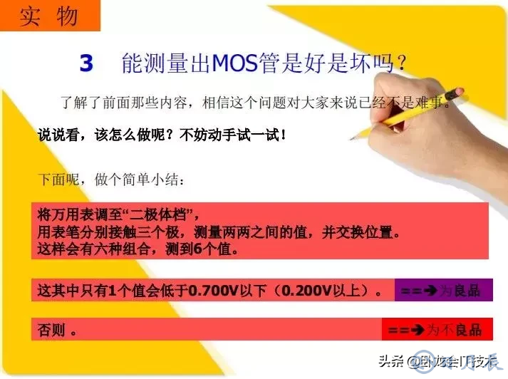 MOS管电路工作原理及详解！50多张图揭示一切MOS管电路图