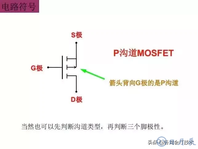 MOS管电路工作原理及详解！50多张图揭示一切MOS管电路图